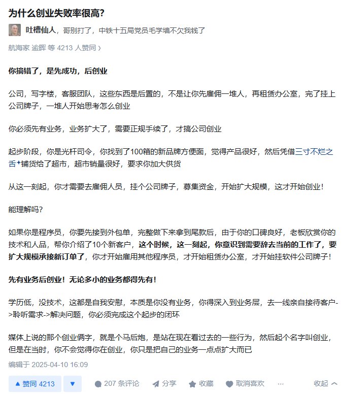 为什么创业失败率很高1