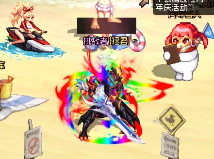 狂战七彩技能来了哦1