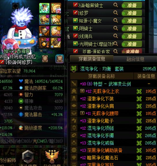 瞎子+混沌套+巨剑，哈哈哈哈哈哈哈哈1