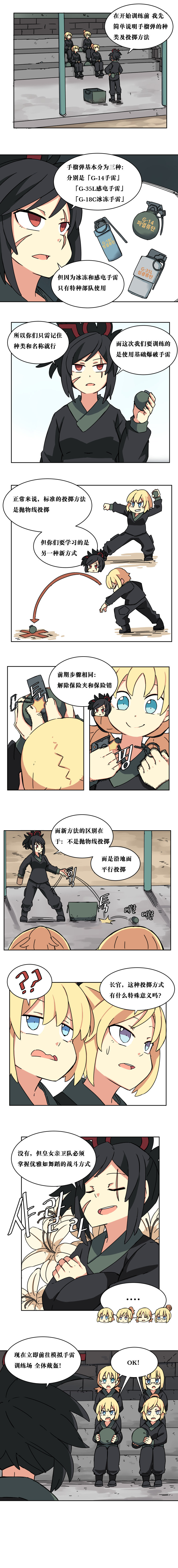 【韩漫新汉化】天界生活馆 第十三话3
