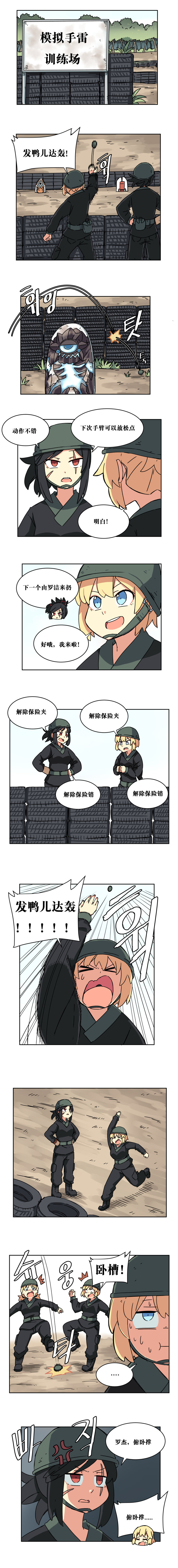 【韩漫新汉化】天界生活馆 第十三话4