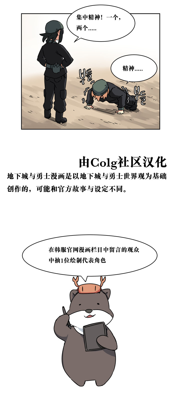 【韩漫新汉化】天界生活馆 第十三话5