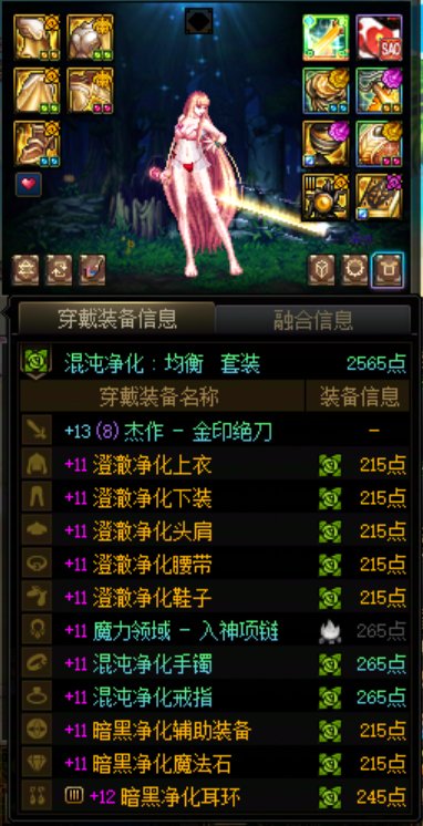 都说混沌套输麻了1