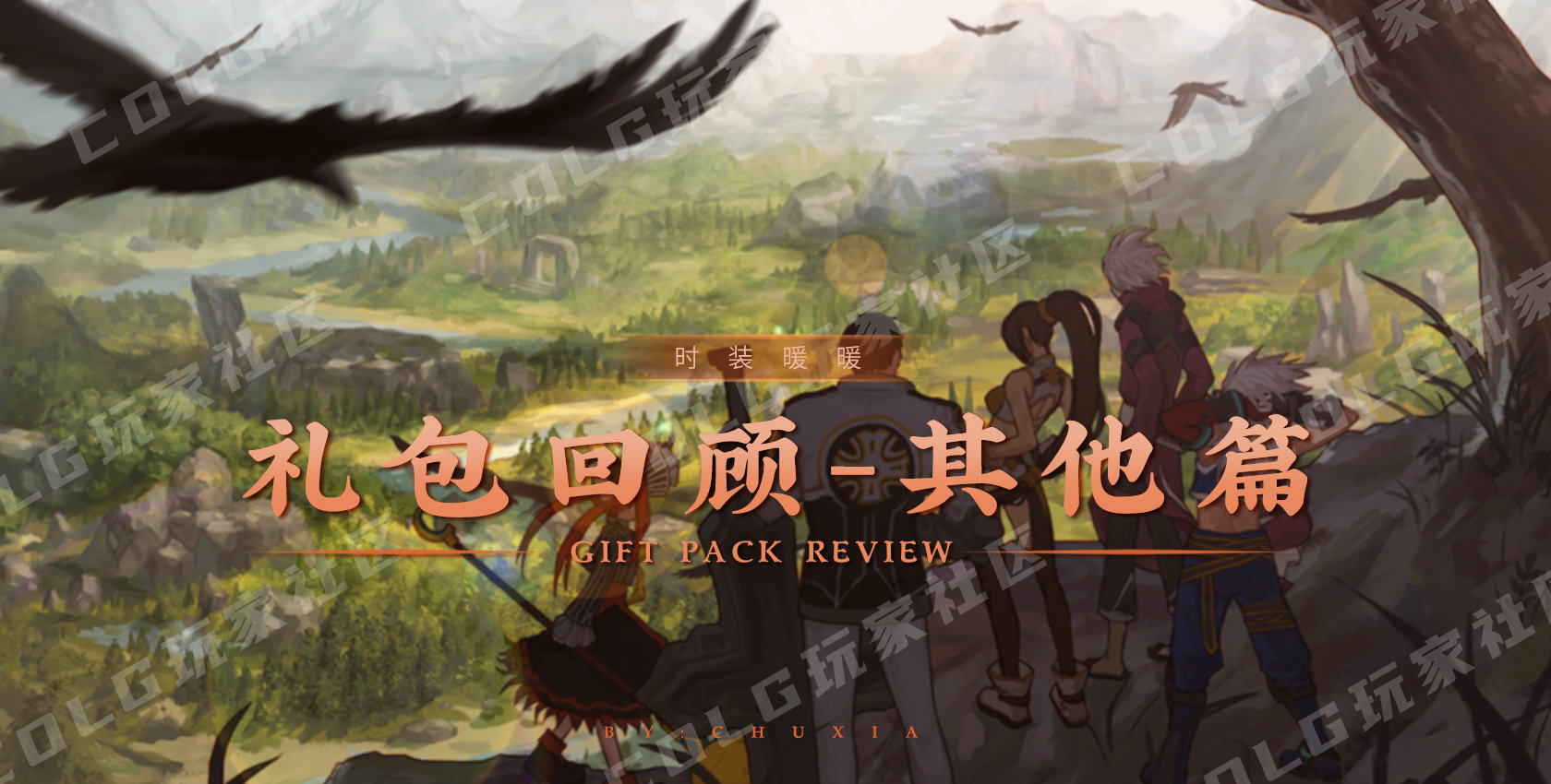 【时装暖暖】一起来回顾下国服礼包中的优秀散件及时装——其他篇1