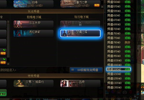 这个梦境之塔频道发蓝光，是啥意思啊1