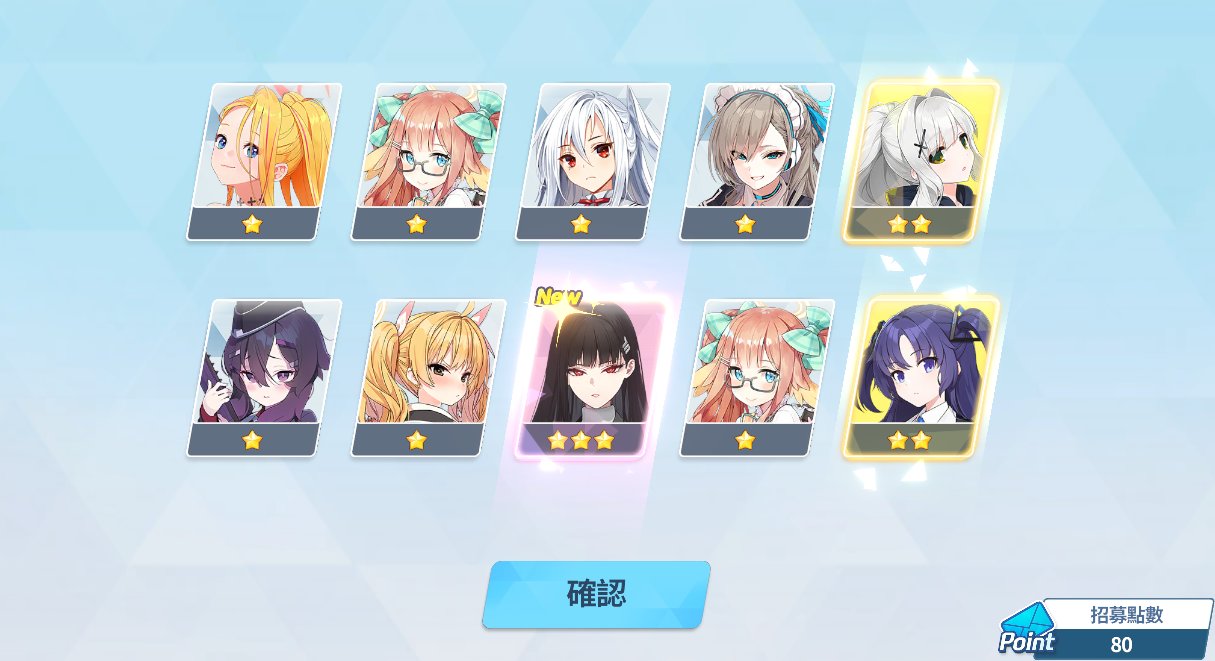 【蔚蓝档案】FES池抽卡1