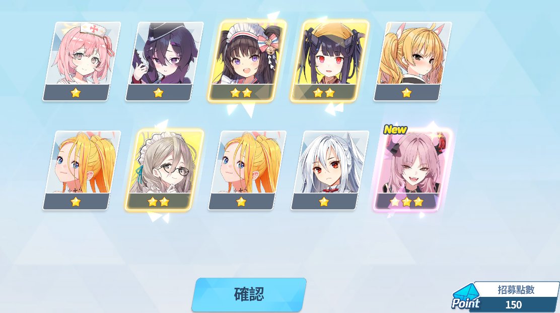 【蔚蓝档案】FES池抽卡3