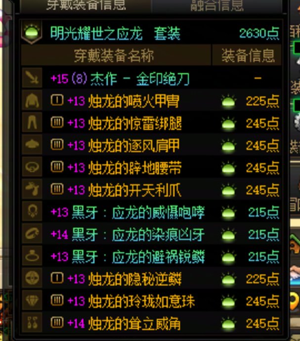 龙战黑牙价格翻了3倍多2