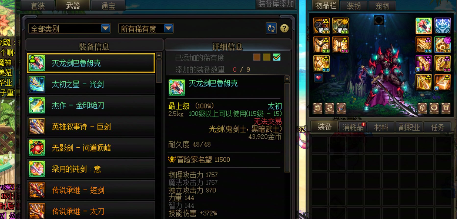 这下剑魂得挑一挑了1