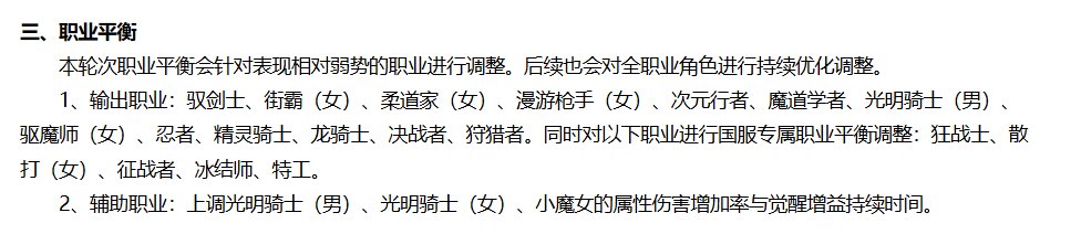 所以这轮是韩服没加狂战，但是国服给特色加强了？我记得不是说狂战数据很低1