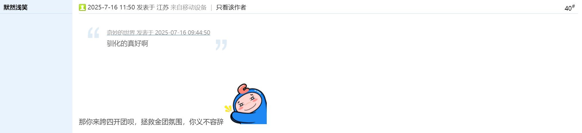 我原本以为跨二的金团已经够那啥了2