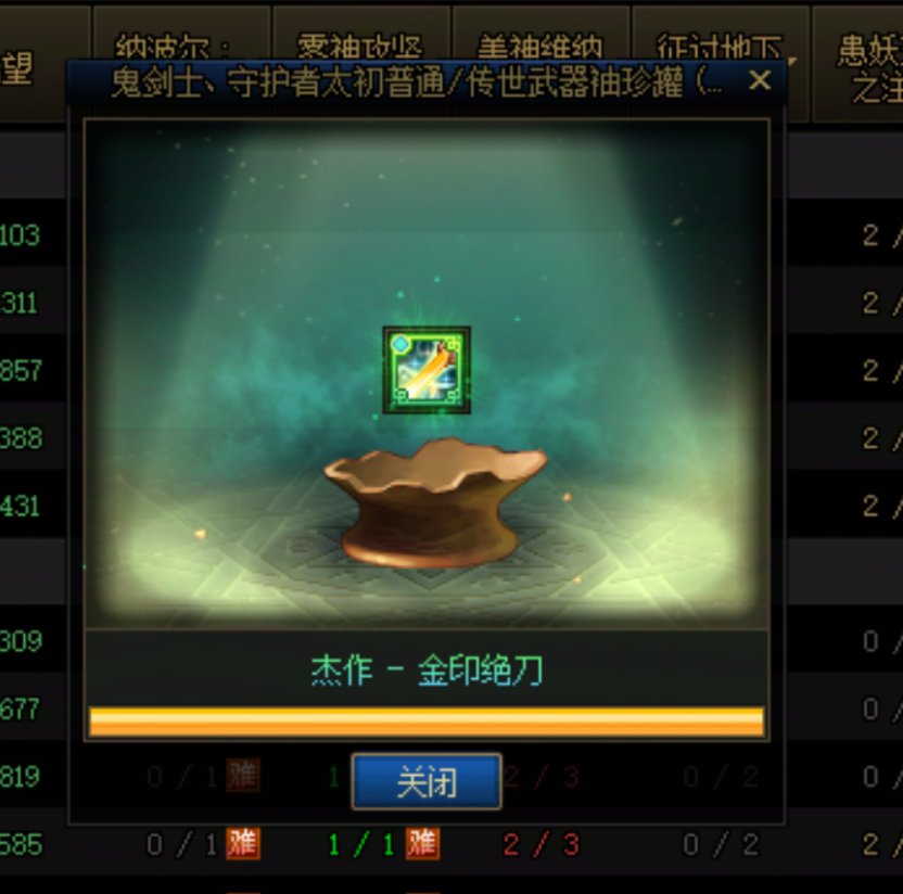 当时以为剑魂歪了金刀，后来发现原来是时间没到1