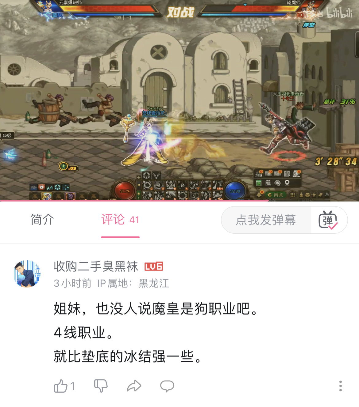 colg传奇人物尊8召唤竟还活跃在PKC1
