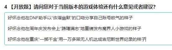 问卷大王白狐狸又来了😅2