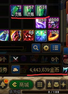 妖怪歼灭搬了试了下，等于亏159万金币换534个账绑？这么亏吗2