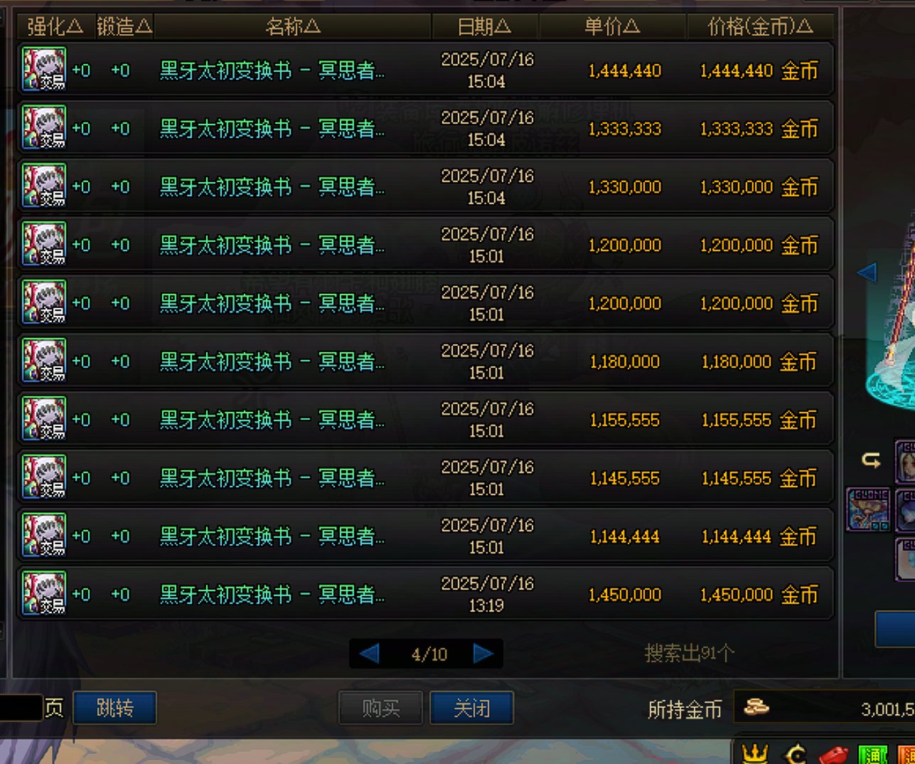 套装改版爆料后各套装黑牙书销量1