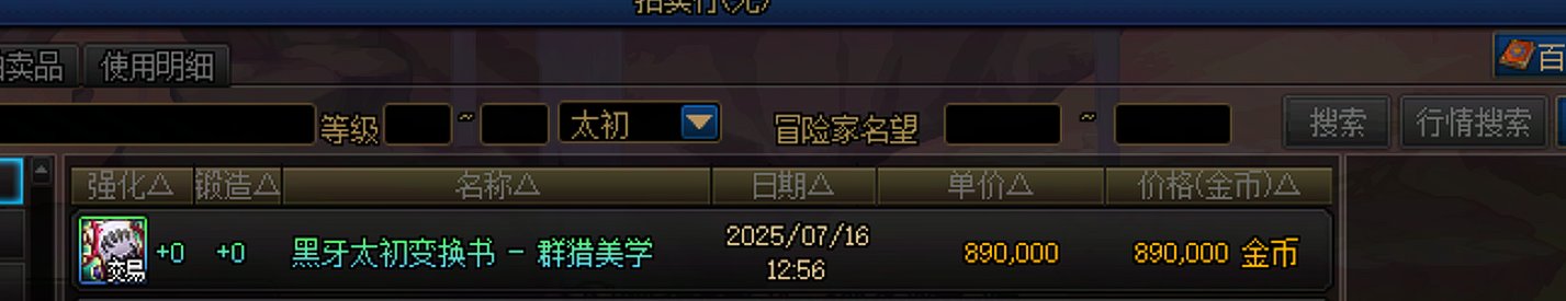 套装改版爆料后各套装黑牙书销量2