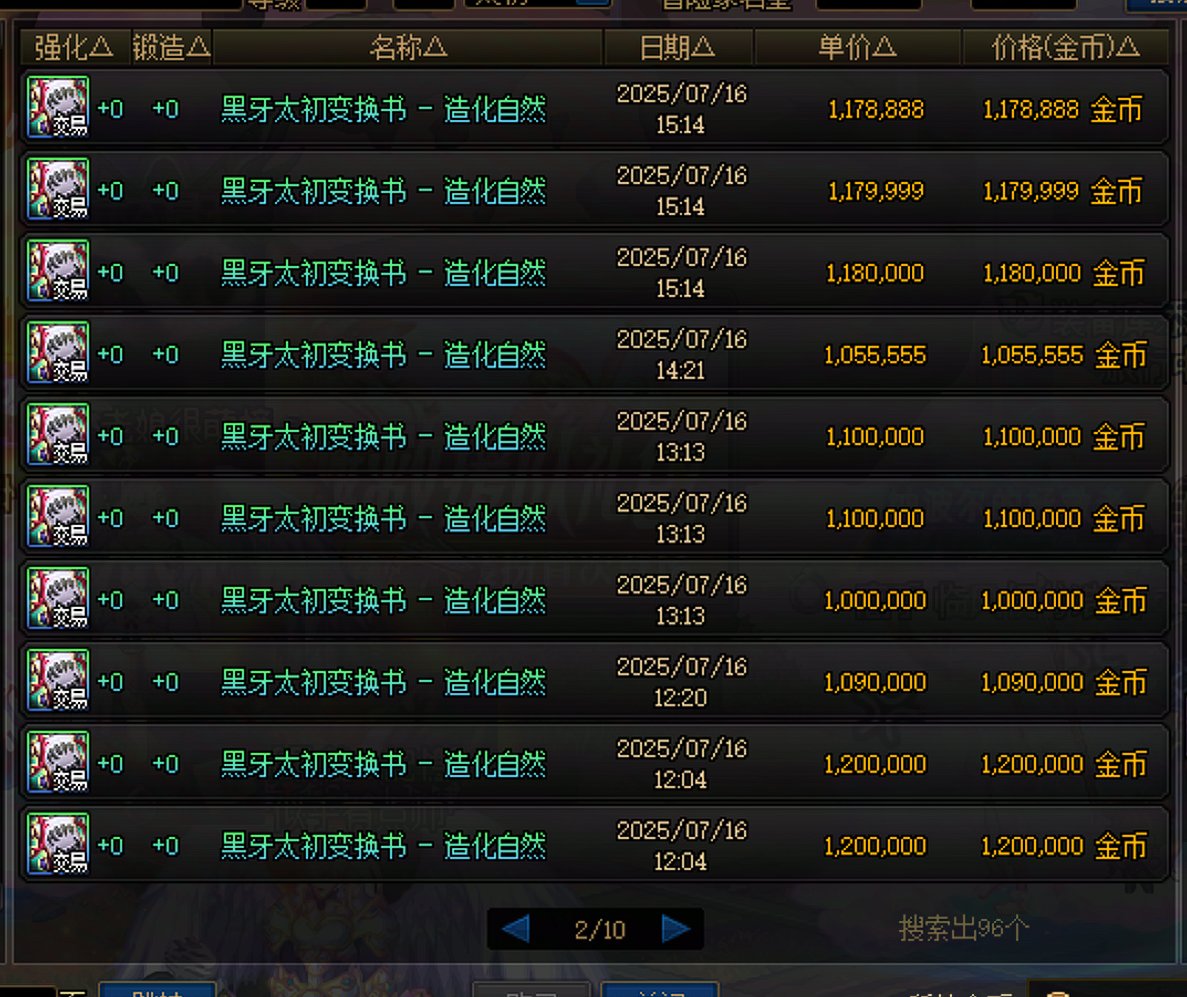 套装改版爆料后各套装黑牙书销量5