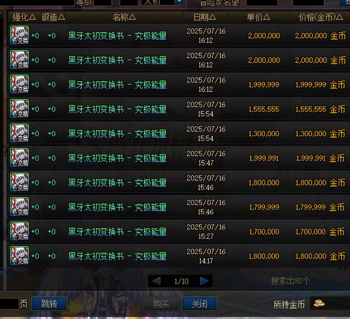 套装改版爆料后各套装黑牙书销量6