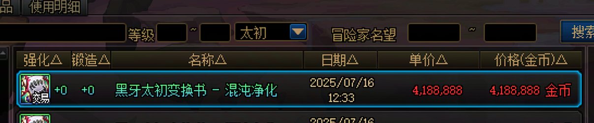 套装改版爆料后各套装黑牙书销量7