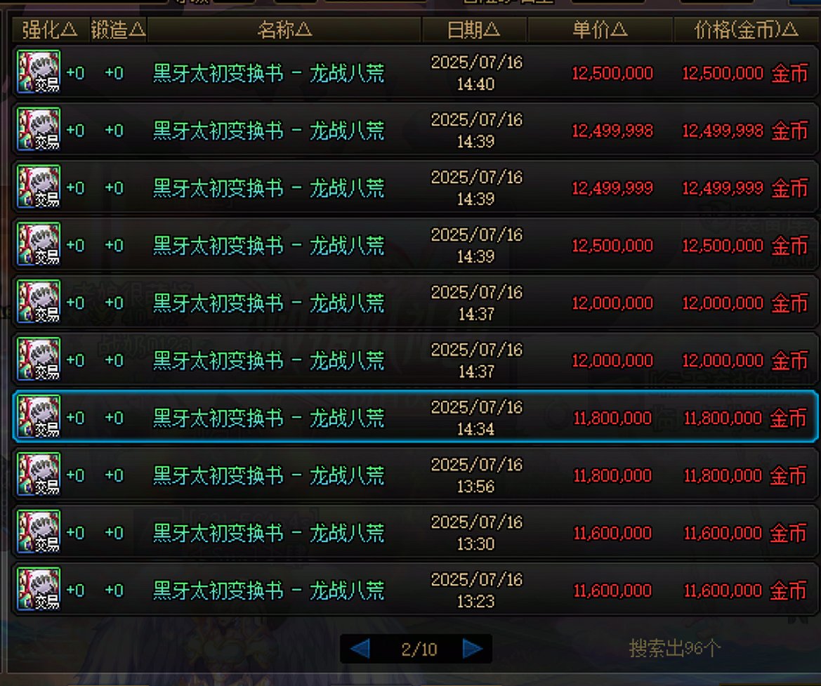 套装改版爆料后各套装黑牙书销量8
