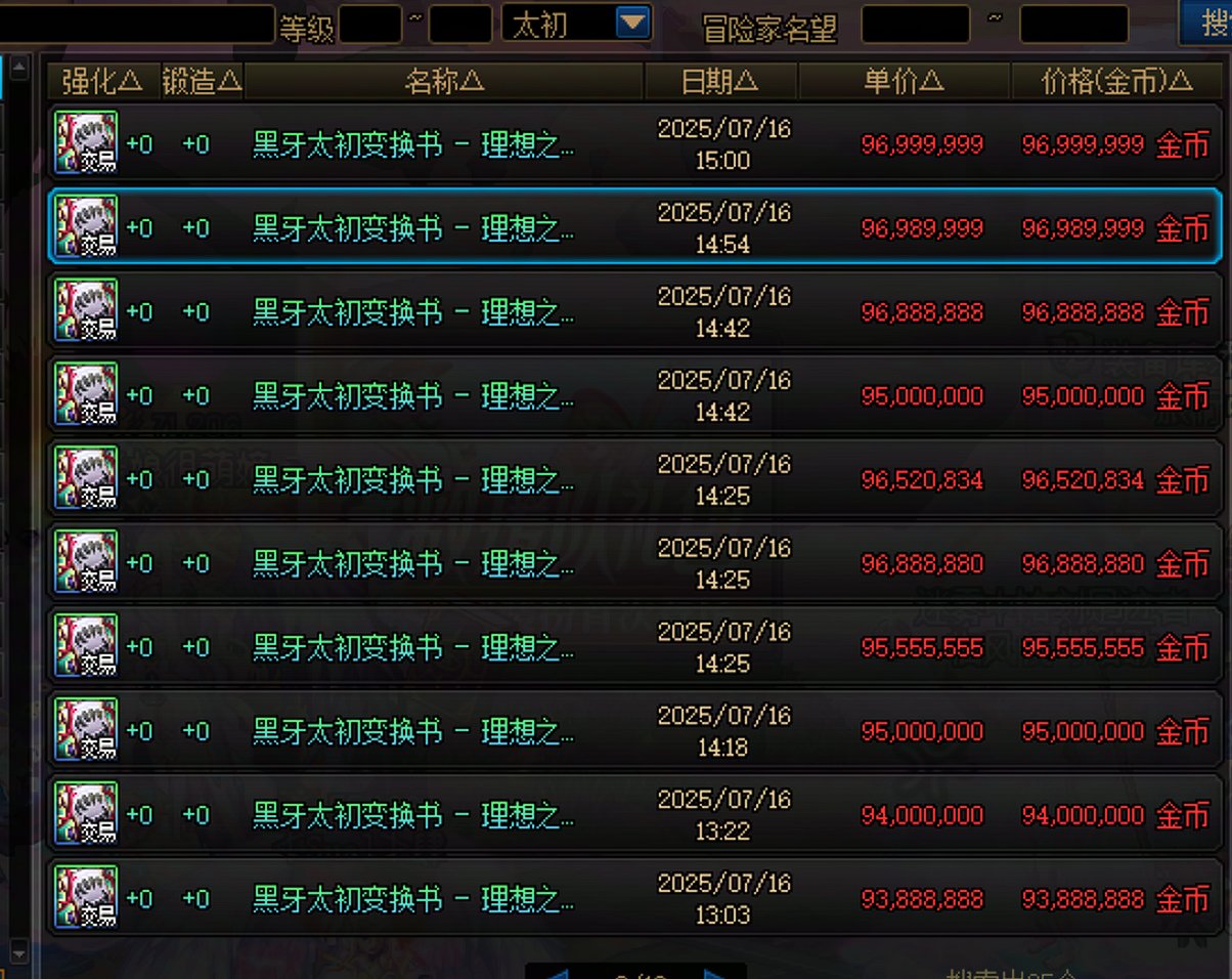 套装改版爆料后各套装黑牙书销量9