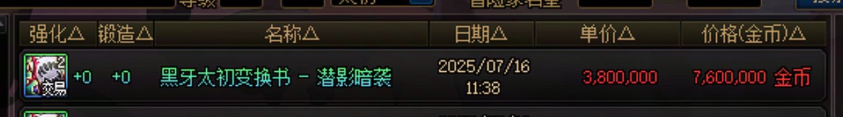 套装改版爆料后各套装黑牙书销量11