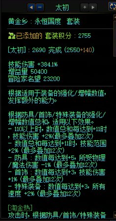 我怎么感觉改版后造化自然就是小黄金乡2