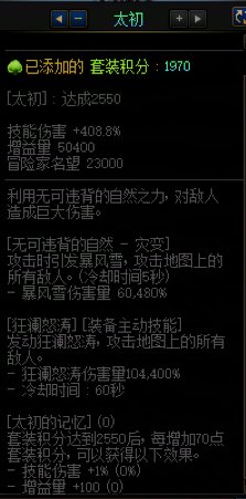 我怎么感觉改版后造化自然就是小黄金乡1