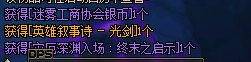 史诗跨界石还有23天1