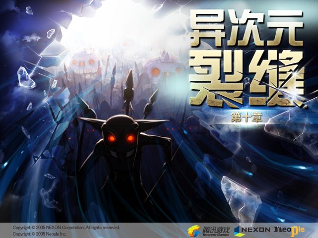 【0713】【盘点】dnf历届版本登陆界面加载图14