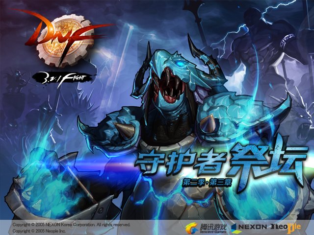 【0713】【盘点】dnf历届版本登陆界面加载图25