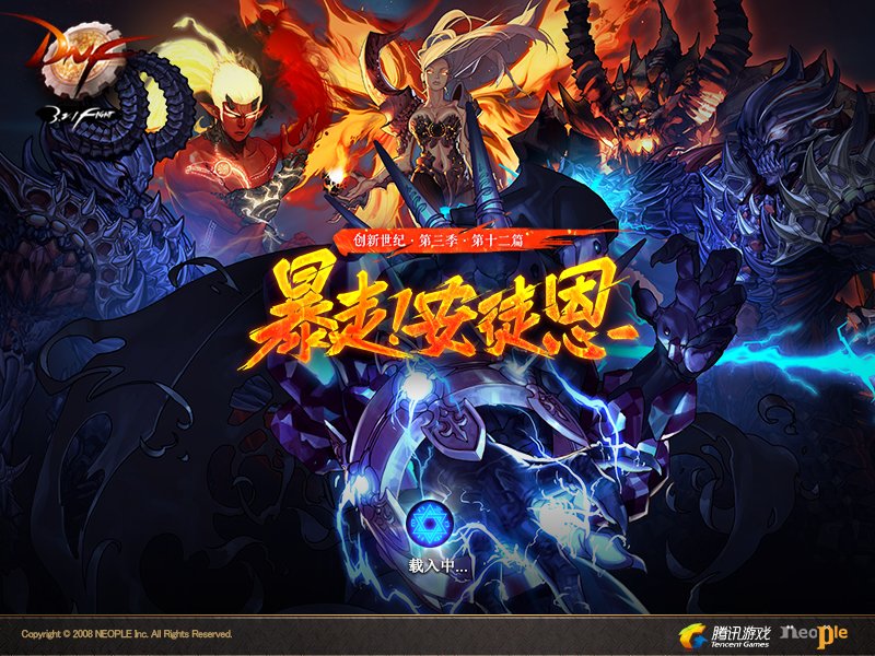 【0713】【盘点】dnf历届版本登陆界面加载图62