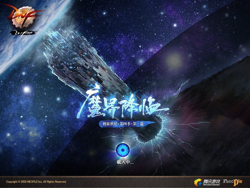 【0713】【盘点】dnf历届版本登陆界面加载图64