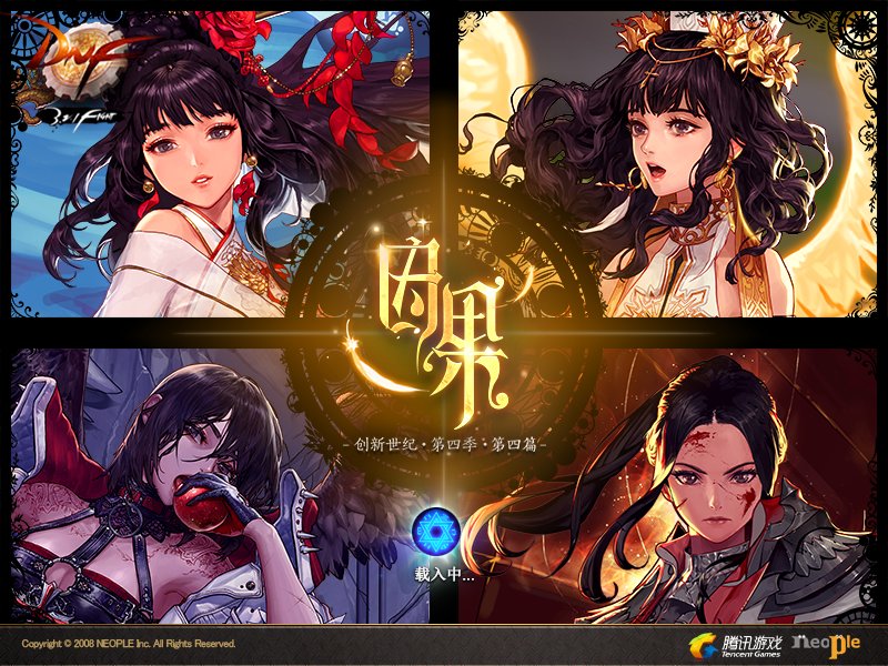 【0713】【盘点】dnf历届版本登陆界面加载图69