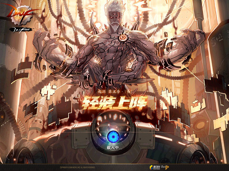 【0713】【盘点】dnf历届版本登陆界面加载图78