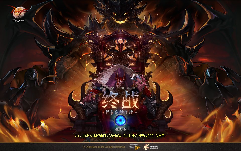 【0713】【盘点】dnf历届版本登陆界面加载图114