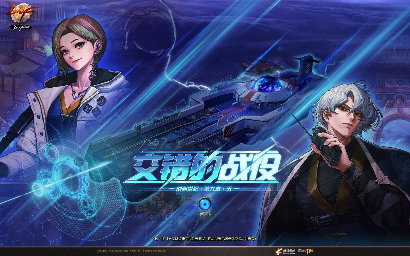 【0713】【盘点】dnf历届版本登陆界面加载图109