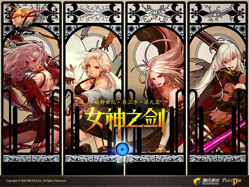 【0715】【盘点】国服DNF职业推出及觉醒时间线盘点16