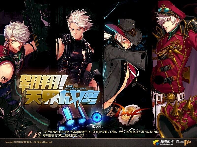 【0715】【盘点】国服DNF职业推出及觉醒时间线盘点31