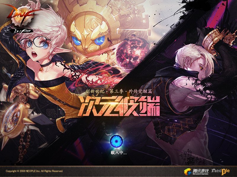 【0715】【盘点】国服DNF职业推出及觉醒时间线盘点95