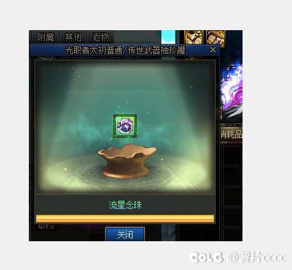 奶爸今天终于出了第5个星辉，开个罐子1