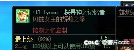 奶爸今天终于出了第5个星辉，开个罐子2