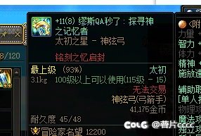 奶爸今天终于出了第5个星辉，开个罐子4