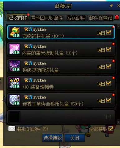 都领到了吗?2