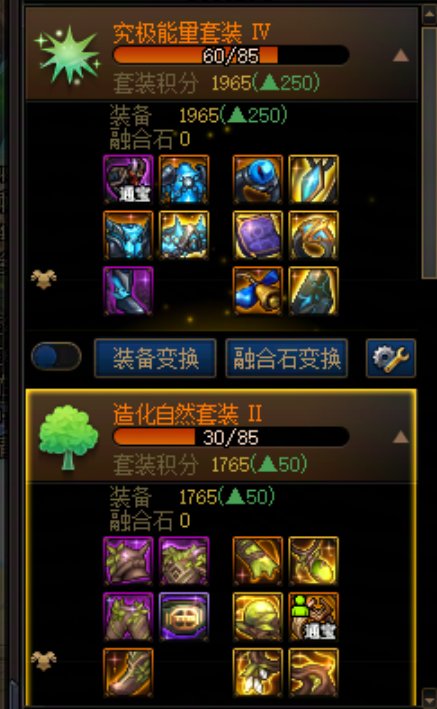 大家看看装备改版后的我套装如何选择1