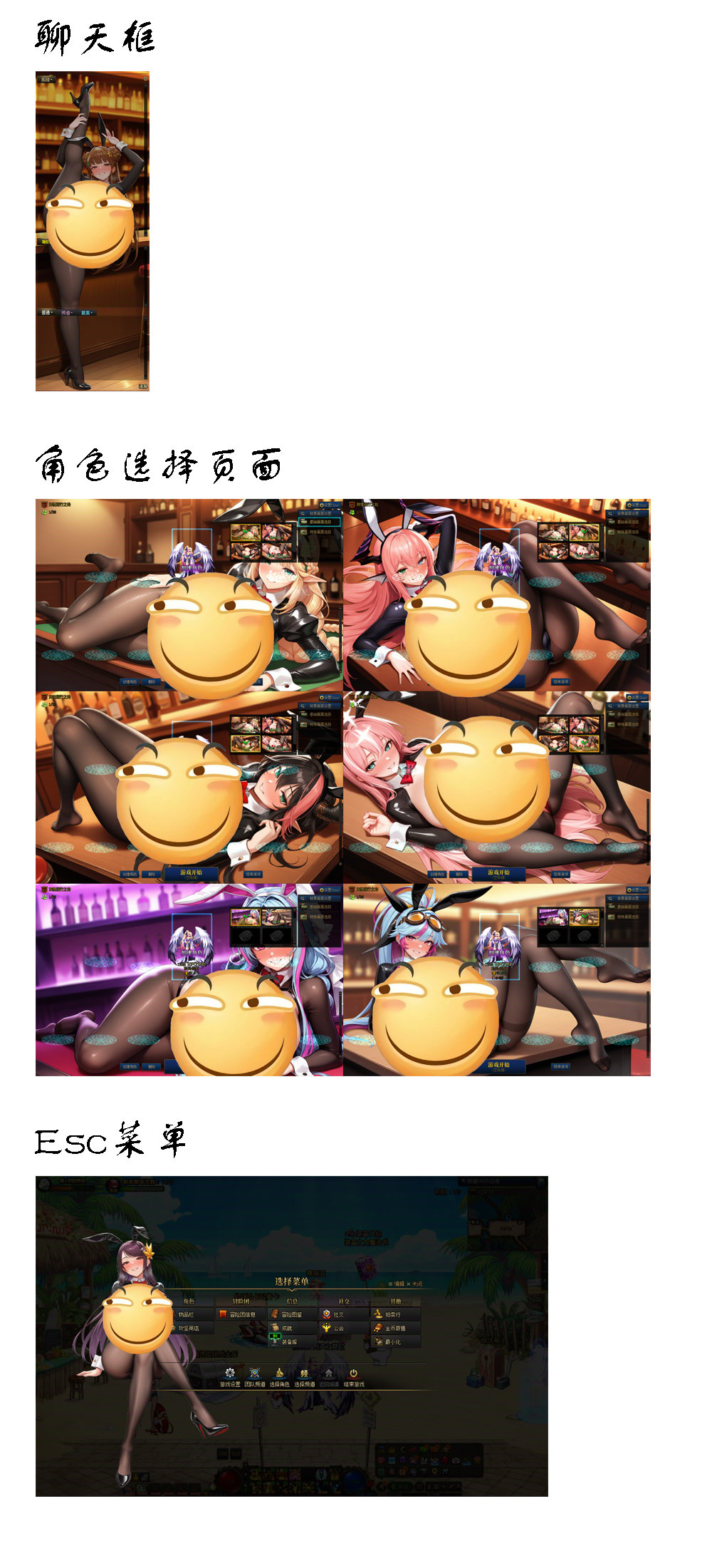 [AI警告][兔女郎]聊天框+角色选择背景+ESC菜单2