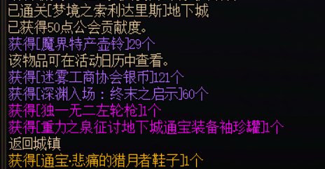 半年才在装备改版前夕刷到当初计划要刷的装备2