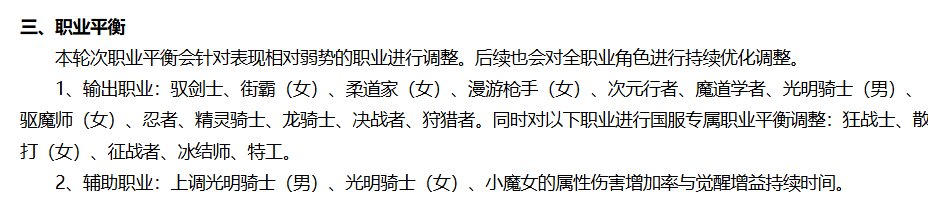 区别去其他次的职业平衡，此次平衡是全职业的开始还是单独平衡2
