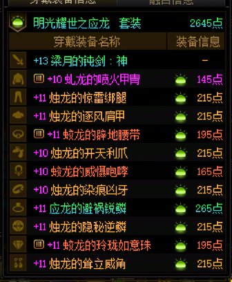 黄金乡下万物生-梁月龙战再登峰！5